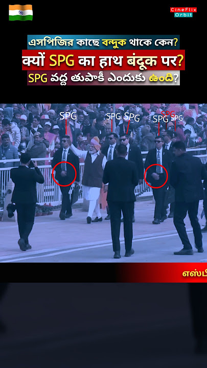 Why is SPG's hand on the gun? #shorts #modi #india
