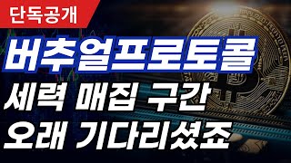 버추얼프로토콜 물리신 분들 필수시청입니다