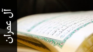 سورة آل عمران لافي العوني - Surah Aal-i-Imraan Lafi Al-Oni