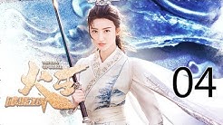 【English Sub】火王之破晓之战 04丨The King Of Blaze 04(主演:陈柏霖, 景甜,张逸杰,赖雨蒙)【未删减版】
