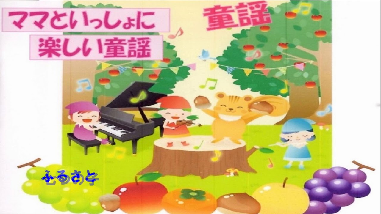 著作 権 フリー 童謡