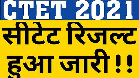 CTET 2021 RESULT DECLARED|HOW TO CHECK CTET 2021 RESULT|CTET 21 RESULT ANNOUNCED|CTET RESULT|VIEWBIT