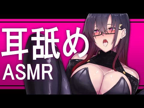 【AVTuber】まったり、レロレロ耳舐め【ASMR】