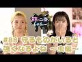 守るものがいると強くなるよね〜虫編〜『睦と二葵のしゅちょー』