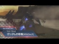 Mudrock Gundam TOTALLY Official PV