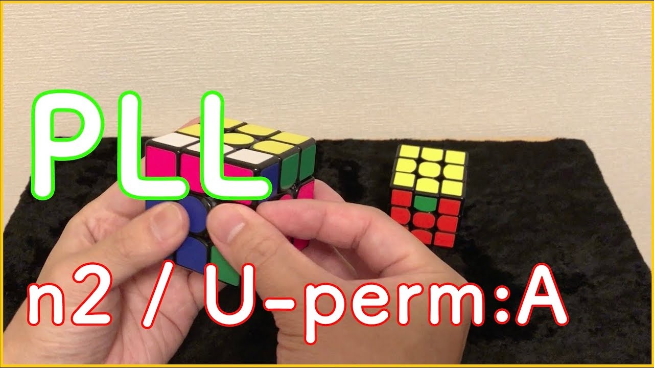 N2 U Perm A Pll ルービックキューブ Uパームaの回し方手順 Youtube