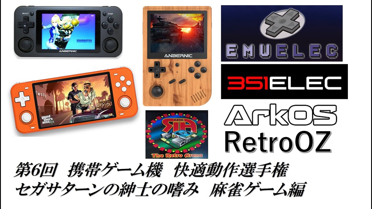 ゲーム機　麻雀 楽天市場】テレビ麻雀ゲーム 家庭用テレビ 麻雀ゲーム TV テレビ