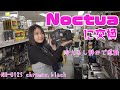 【CPUクーラー交換】AMD純正からNoctuaに換装！ ～Noctua NH-U12S chromax.black～