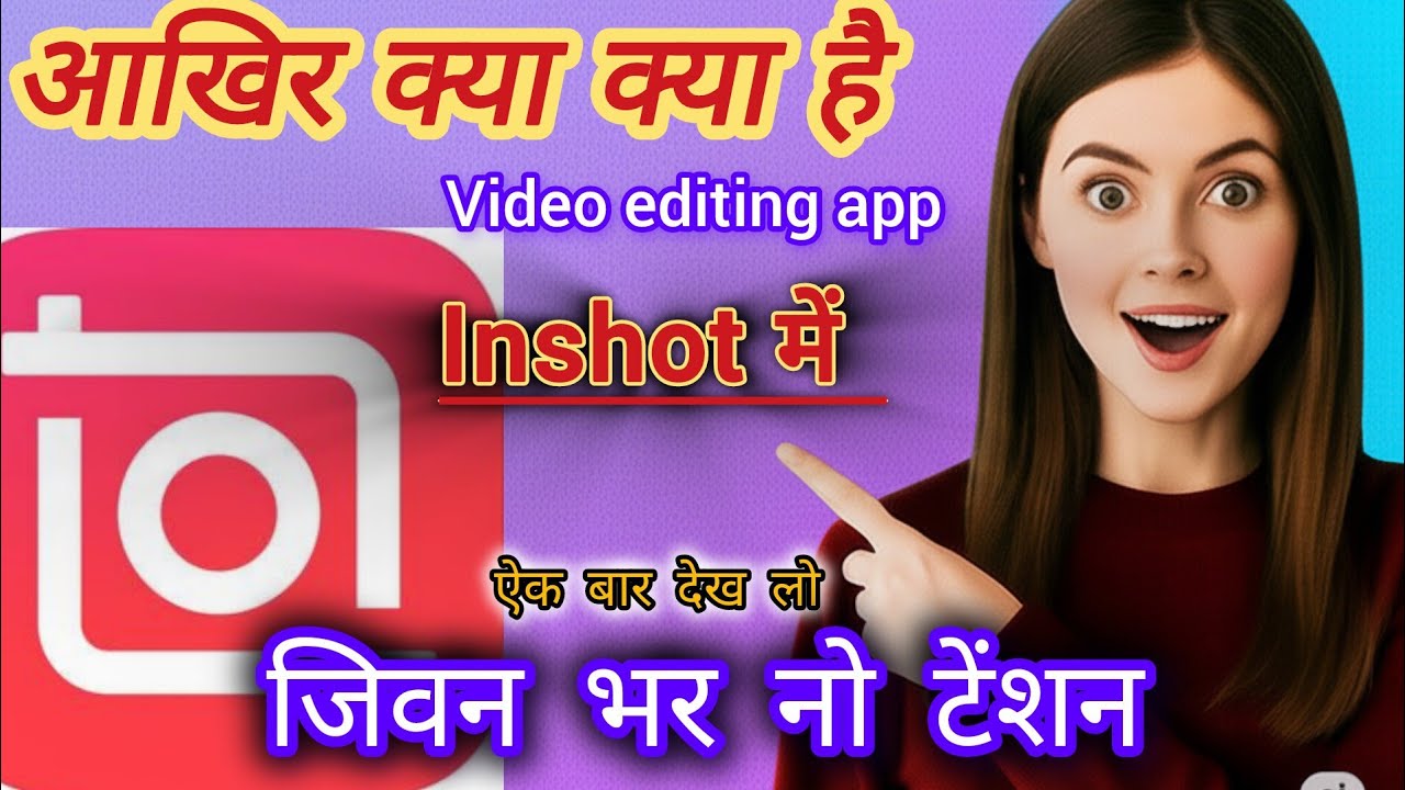 Inshot App tutorial inshot pro video editor inshot youtube 