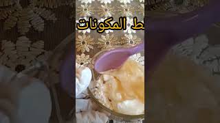 ماسك لترطيب البشره ومحاربة الجفاف 