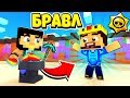 КАК УЛУЧШИТЬ БРОНЮ НА 99999 ЗАЩИТЫ? БРАВЛ СТАРС В ГОРОДЕ АИДА 44 МАЙНКРАФТ