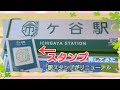 駅スタンプ 【市ヶ谷駅】スタンプを押してきた。