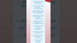 science questions answer/science most important questions answer/science facts/science/#shorts #ssc