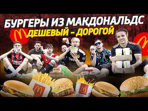 Video: McDonalds Kartul Ravib Kiilaspäisust