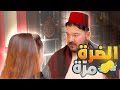 لوحة بعنوان الضرة مرة سوريا دراما شام مضحك لوحة بعنوان الضرة مرة سوريا دراما شام مضحك