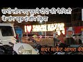 सभी को घूमने के लिए जाना पड़ा गर्मी में #myfirstvlog #dailyvlog #babyparrotvideo #annukirasoivlog #