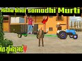 Tractor per load Nishu bhai ke Murti samadhi 😭 setup kara liya ha nishu deshval indian !FS25