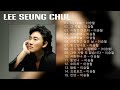 Lee Seung Chul BEST SONGS PLAYLIST   이승철