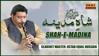 Shah-e-Madina Instrumental | Clant Master Ustad Iqbal Hussain | Mehfil Eid-e-Ghadeer