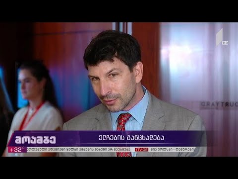 ელჩების განცხადებები