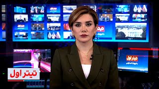Download Lagu تیتراول با نیوشا صارمی: تایید کشته شدن مقامات حوثی؛ ردیابی تلفن محافظان سران جمهوری اسلامی MP3 Download Lagu تیتراول با نیوشا صارمی: تایید کشته شدن مقامات حوثی؛ ردیابی تلفن محافظان سران جمهوری اسلامی MP3