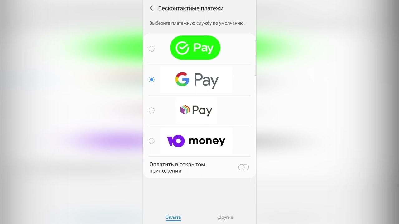 Бесконтактная оплата сберпэй. Сберпэй. Как подключить Сберпэй. Сберпэй лого. Сберпэй не работает.