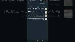 ملزمه (دفتر)  رياضيات الأستاذ حيدر عبد الائمه