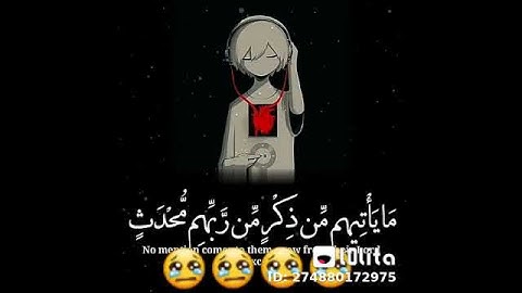 من اجمل ايات القرآن الكريم ❤❤
