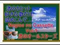 渚のオールスターズの1stアルバム「Nagisa no Cassette Vol.1」の歌詞を語る!