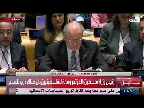 دعوة دولية لإنهاء الاحتلال وتحقيق سلام دائم في فلسطين