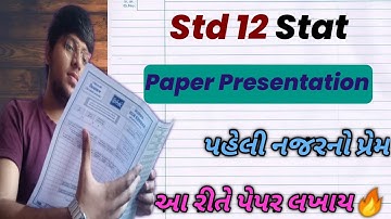 Presentation of Stat paper gujarati medium | board exam stat paper presentation std 12 board gseb
