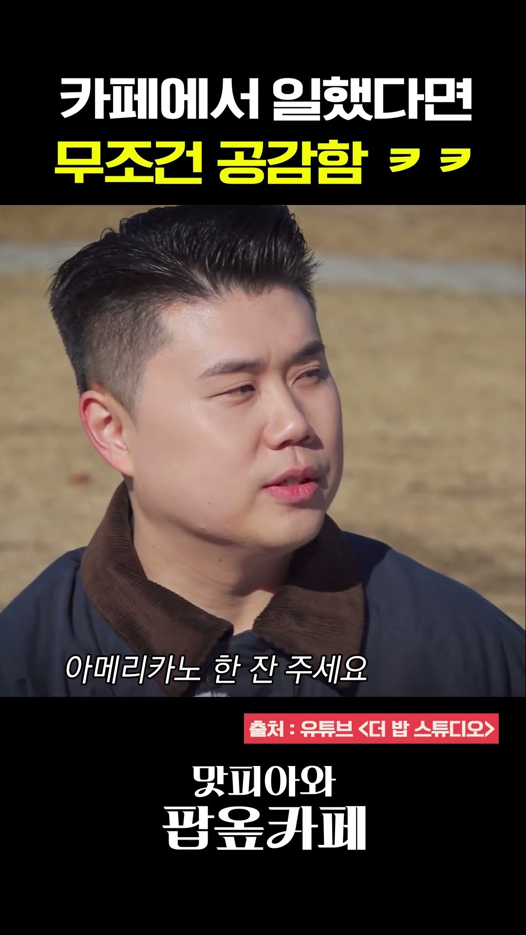 콘센트 어딨어요? #맛피아와팝옾카페