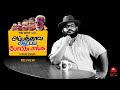 Kutty review appathava aattaya pottutanga  chandra haasan sheela delhi ganesh