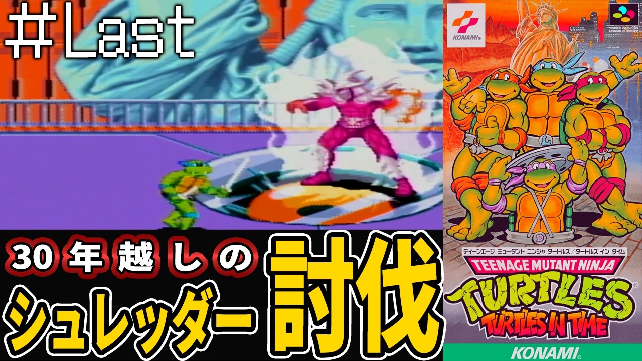 T.M.N.T. Turtles in Time] #2: The Teenage Mutant Ninja Turtles