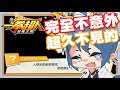 真的是完全不意外!! 才再想怎麼這麼久沒見到他w | 第一個SSR!! 果然又沒讓大家失望啦XDD 手機遊戲 一拳超人 - 最強之男《哲平》