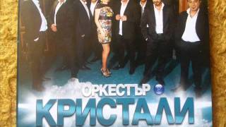 Ork Kristali I Majete Plachat Live