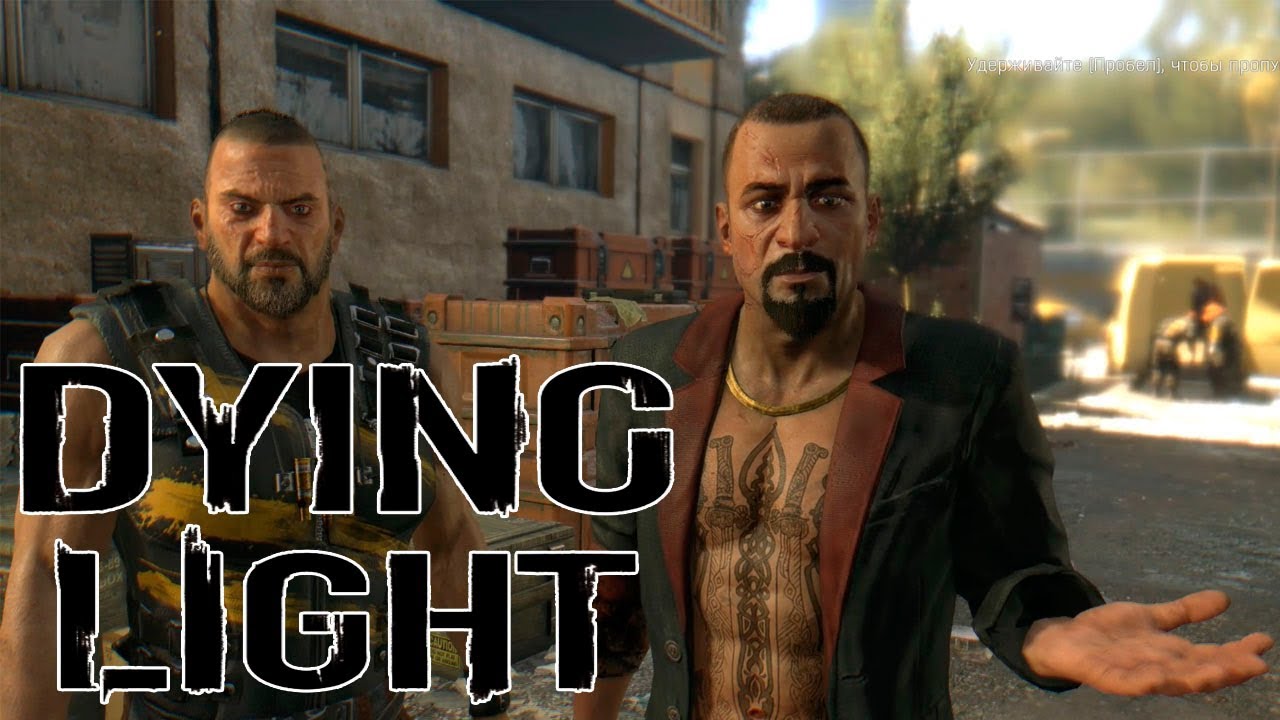 ДОГОВОР С РАИСОМ ► Dying Light - Кооператив #2 - YouTube