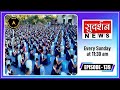 India book of records one hundred and thirty nine episode at sudarshan news
