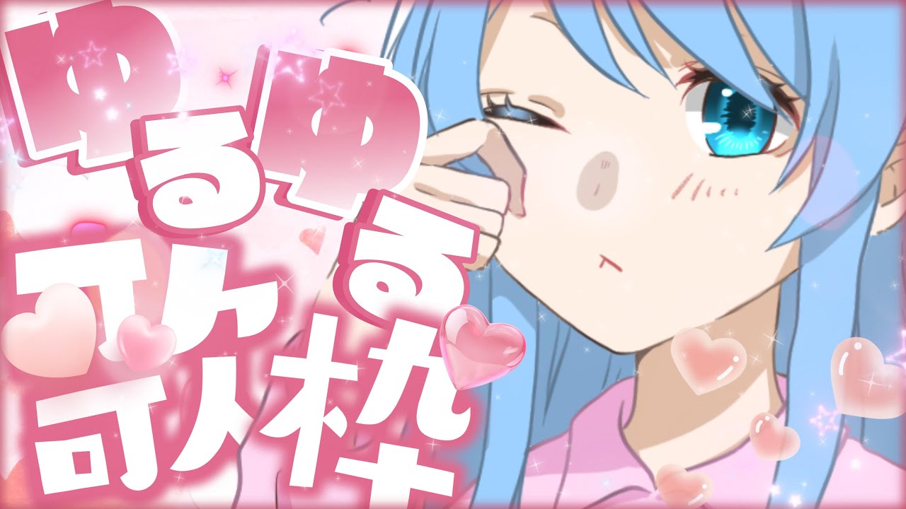 【縦型歌枠】目指せch2000人🎤ゆるゆる歌う日🎶 singing stream 【 #ふりすえる / #Vsinger】#shorts #Vtuber