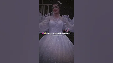 غيرك بجه وتوسل خليته بل حب ينذل أقره الوصف 
