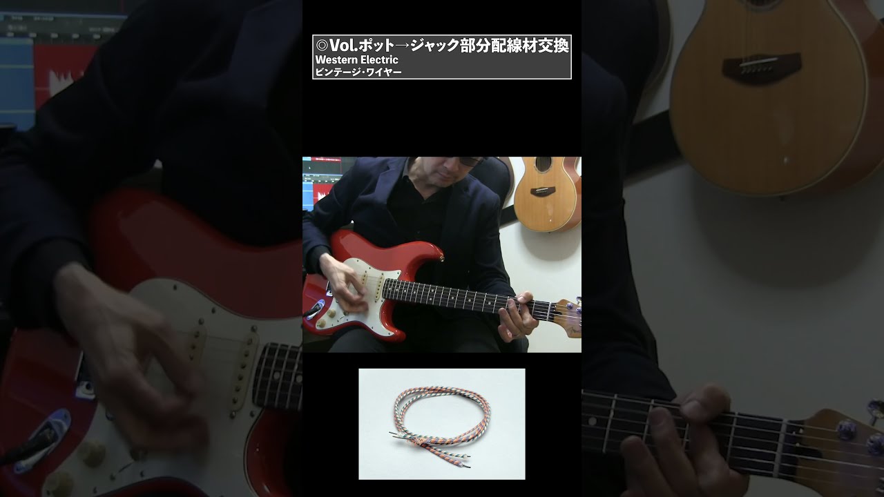 ts9 Western Electricビンテージ配線 mod 改造受付 ts9 Western Electricビンテージ配線 mod 改造受付 ギター