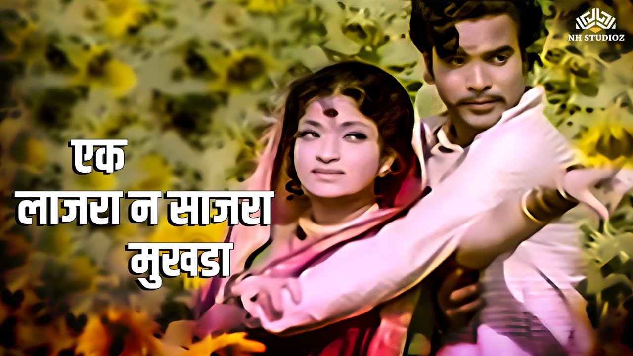 Ek Lajara n Sajara Mukhada       Marathi Hit Song  Marathi Romantic Song