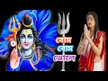          ll nil puja song ll charak puja song ll nil sasthi 2024