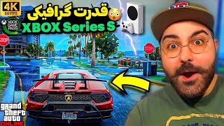 گرافیک شاهکار آپدیت جدید GTA Online روی ایکس‌باکس سری اس?همین الان روی گیم‌پس بازی کن