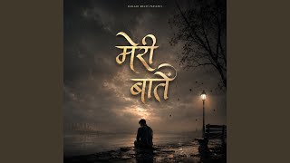 Meri Baatein