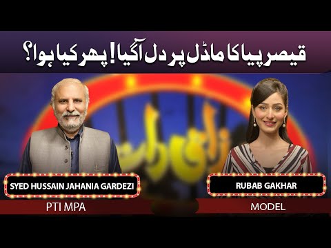 Syed Hussain Jahania Gardezi & Rubab Gakhar | Mazaaq Raat | 22 June 2022| مذاق رات | Dunya News