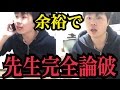 うざい先生の対処法 Mp3 دندنها うざい先生の対処法 Mp3 دندنها