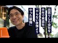 【ストリートスナップ】出戻りした会社を半年で再退社 「やらない後悔よりやった後悔」 自分の決断に満足している｜街角ビズリーチ