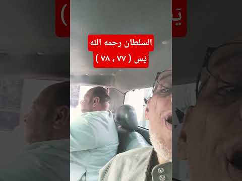 السيد سعيد ٧٨ ٧٧