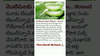 ఆరోగ్య చిట్కాలు Healthtips in Telugu healthtips shorts youtube ytshorts youtubeshorts trending